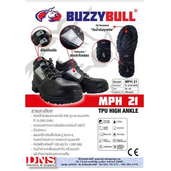 รองเท้าเซฟตี้หุ้มข้อ BUZZYBULL MPH 21 รองเท้าเซฟตี้หุ้มข้อ  รองเท้าเซฟตี้  อุปกรณ์เซฟตี้  ดับเพลิง  ระบบดับเพลิง 