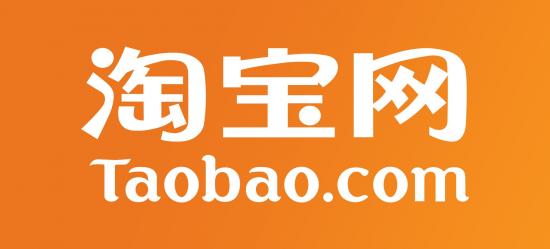 จ่ายเงิน taobao จ่ายเงิน taobao  สั่งซื้อสินค้า taobao  ซื้อสินค้าออนไล  สินค้าออนไลน์จากจีน  โอนเงินไปจีน  ขนส่งสินค้า  ส่งของไปจีน  โลจิสติกส์ 