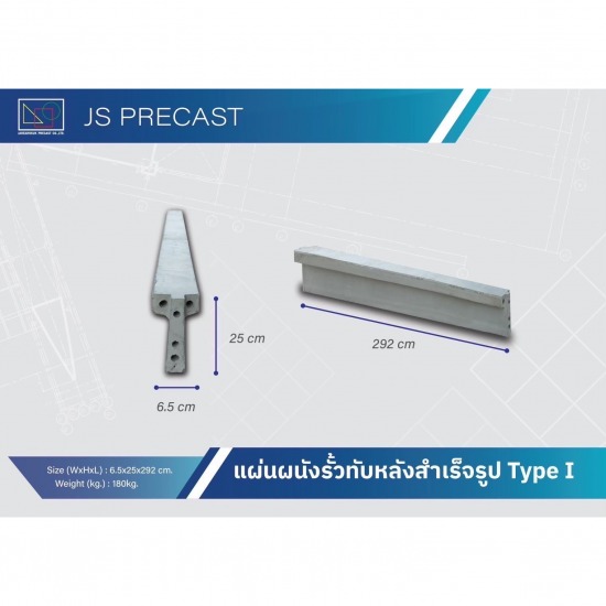 แผ่นผนังรั้วทับหลังสำเร็จรูป แผ่นผนังรั้วทับหลังสำเร็จรูป  ขายแผ่นรั้ว ทับหลังสำเร็จรูป - จำหน่ายทับหลังผนังสำเร็จรูป 