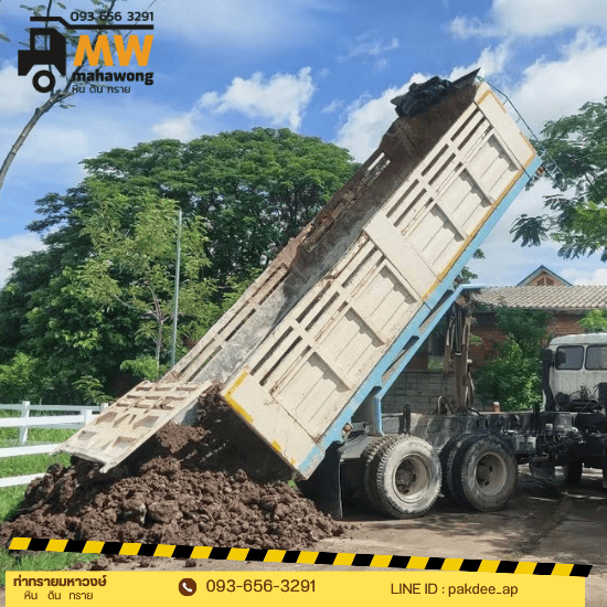 ดินถมที่สร้างบ้าน ราคาส่ง ดินถมสร้างบ้าน สมุทรปราการ  ดินถมที่สร้างบ้าน ราคาส่ง  ดินถมที่สร้างบ้าน ราคาถูก  ราคาดินถมต่อเที่ยว มุทรปราการ  ดินถมราคาส่ง สมุทรปราการ  ดินถมเกรด A มุทรปราการ  ราคาดินถมที่ มุทรปราการ  ขายดินสมุทรปราการ  ถมที่บ้านไม่ให้ทรุด  ดินซีแล็ค มุทรปราการ 