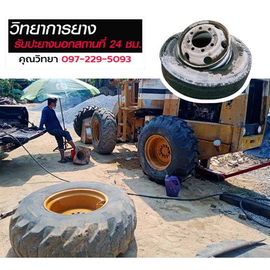 \u0e1b\u0e30\u0e22\u0e32\u0e07\u0e23\u0e16\u0e40\u0e01\u0e23\u0e14\u0e14\u0e34\u0e19 \u0e23\u0e16\u0e44\u0e16 \u0e19\u0e2d\u0e01\u0e2a\u0e16\u0e32\u0e19\u0e17\u0e35\u0e48\u0e43\u0e01\u0e25\u0e49\u0e09\u0e31\u0e19 | \u0e1b\u0e30\u0e22\u0e32\u0e07\u0e23\u0e16\u0e22\u0e19\u0e15\u0e4c\u0e19\u0e2d\u0e01\u0e2a\u0e16\u0e32\u0e19\u0e17\u0e35\u0e48 24 \u0e0a\u0e21. \u0e1b\u0e17\u0e38\u0e21\u0e18\u0e32\u0e19\u0e35