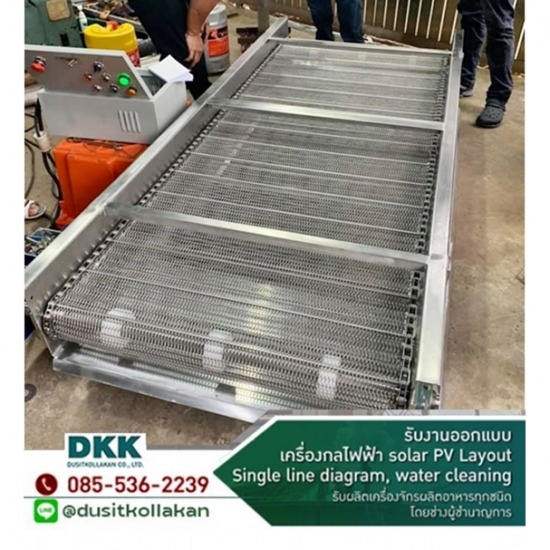 Conveyor SS304 สายพานลำเลียง สายงานอาหารสำเร็จรูป งานเชื่อมประกอบ เมาท์ติ่ง จับยึด Walkway  Guard rail  Life line 