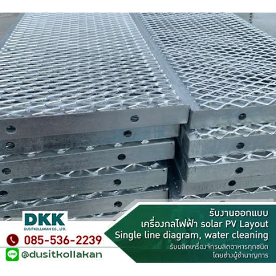 ตระแกรงฉีก (Walkway Aluminium) สมุทรสาคร ตระแกรงฉีก (Walkway Aluminium) สมุทรสาคร 