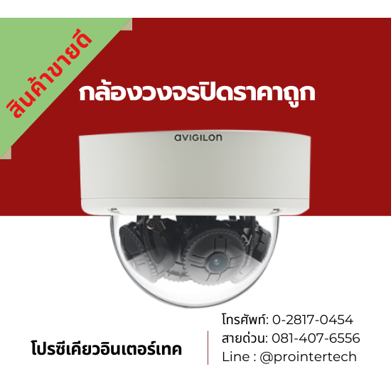 บริษัทรับติดตั้งกล่องวงจรปิดใกล้ฉัน ตัวแทน HIKVIOION กรุงเทพ กล้องวงจรปิดราคาถูก  กล้องวงจรปิดใกล้ฉัน  กล้องวงจรปิดกรุงเทพ  กล้องวงจรปิด HIKVISION  ช่างติดตั้งกล้องCCTV 