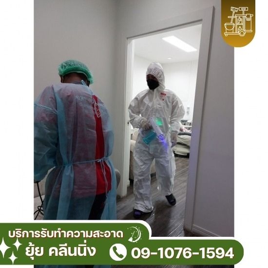 บริการพ่นฆ่าเชื้อโรค อบโอโซนฆ่าเชื้อโรค บริการพ่นฆ่าเชื้อโรค อบโอโซนฆ่าเชื้อโรค 