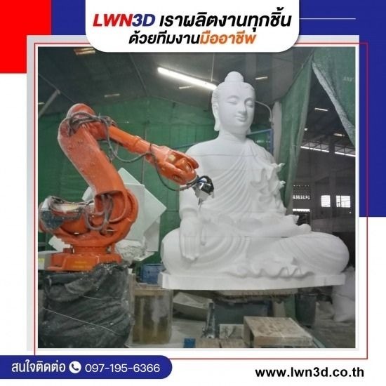 แกะสลักพุทธศิลป์ด้วย Robot-LWN3D แกะสลักพุทธศิลป์ด้วย Robot-LWN3D  แกะสลักชิ้นงานด้วย Robot-LWN3D 