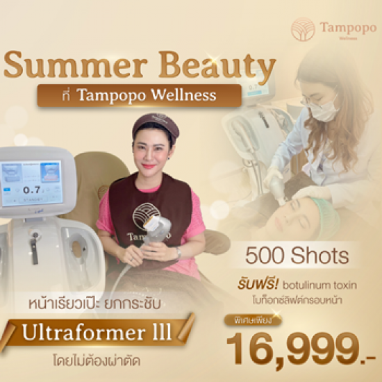 ยกกระชับหน้า ultraformer ยกกระชับหน้า ultraformer  pico laser ใกล้ฉัน บางนา  คลินิกฉีด sculptra ใกล้ฉัน  คลินิกเสริมความงาม บางนา  ฉีด nad บางนา  ฉีดโบท็อก บางนา  ทําทรีตเม้นหน้าใส บางนา  ดริปวิตามิน ใกล้ฉัน  โปรโมชั่นโบท็อกรักแร้ บางนา  โปรโมชั่นฟิลเลอร์ใกล้ฉัน 