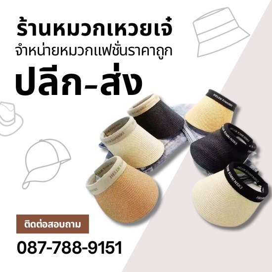 หมวกแคตดี้ผ้า ราคาส่ง รับผลิตหมวกแคดดี้ผ้า  ร้านขายหมวกแคตดี้ผ้า  หมวกแคตดี้ผ้า ราคาสบายกระเป๋า  หมวกแคตดี้ผ้า ราคาถูก  หมวกแคตดี้ผ้า ราคาเบาๆ  โรงงานผลิต หมวกแคตดี้ผ้า ใกล้ฉัน  โรงงานผลิต หมวกแคตดี้ผ้า 