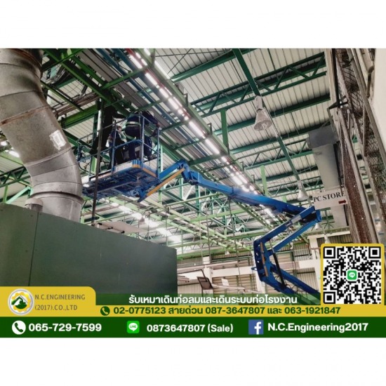 รับเดินระบบท่อลมอุตสาหกรรม รับติดตั้งปั๊มลม เดินระบบท่อลมอุตสาหกรรม  รับติดตั้งระบบปั๊มลมอุตสาหกรรม  รับเดินท่อลมอุตสาหกรรมในโรงงาน  ช่างวางระบบปั๊มลมอุตสาหกรรม  ท่อแอร์อุตสาหกรรม  รับติดตั้งปั๊มลมอุตสาหกรรม  เครื่องปั๊มลมแบบสกรู  วางระบบท่อลมอากาศในโรงงาน  รับวางระบบท่อลม  ท่อลมโรงงาน 