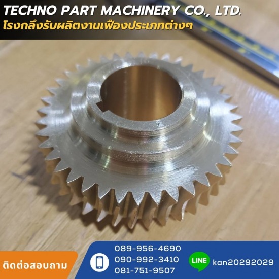 รับกัดเฟืองตามแบบ | บริษัทรับผลิตงานเฟือง ชลบุรี - เทคโน พาร์ท แมชชีนเน ...