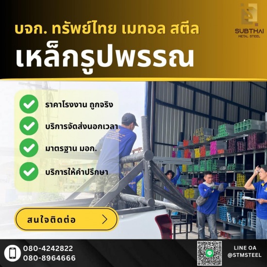 ขายเหล็ก ราชบุรี นครปฐม ขายเหล็ก ราชบุรี นครปฐม  ขายเหล็ก ราคาถูก  ขายเหล็กกล่อง ราคาถูก  ขายเหล็กราคาโรงงาน ราคาถูก  ขายเหล็กราคาโรงงาน  จำหน่ายเหล็ก ราคาถูก  ร้านขายเหล็ก ราคาถูก  ร้านเหล็ก ราชบุรี  โรงงานขายส่งเหล็ก  เหล็ก ราชบุรี 