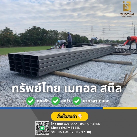 เหล็ก ราชบุรี เหล็ก ราชบุรี  ขายเหล็ก ราคาถูก  ขายเหล็ก ราชบุรี นครปฐม  ขายเหล็กกล่อง ราคาถูก  ขายเหล็กราคาโรงงาน ราคาถูก  ขายเหล็กราคาโรงงาน  จำหน่ายเหล็ก ราคาถูก  ร้านขายเหล็ก ราคาถูก  ร้านเหล็ก ราชบุรี  โรงงานขายส่งเหล็ก 