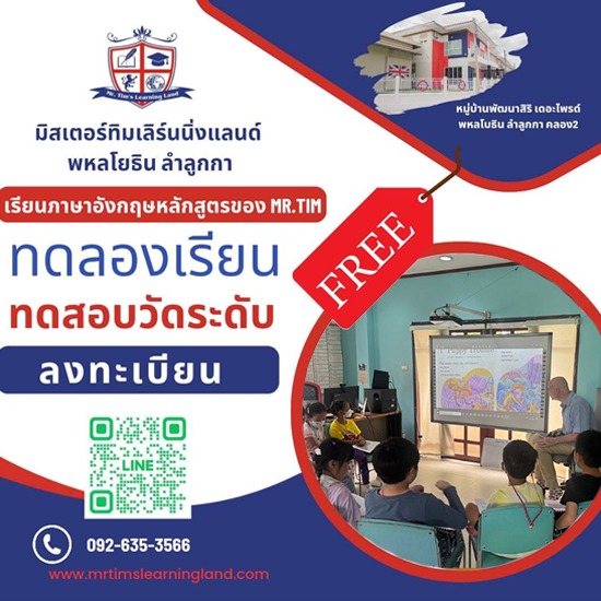 คอร์สเรียนภาษาอังกฤษกับเจ้าของภาษา-สำหรับเด็กอายุ 3-14 ปี คอร์สเรียนภาษาอังกฤษกับเจ้าของภาษา  คอร์สเรียนภาษาอังกฤษ  คอร์สเรียนภาษาอังกฤษ สำหรับเด็ก  คอร์สเรียนภาษาอังกฤษ สําหรับเด็ก ไม่แพง  เรียนพิเศษภาษาอังกฤษ อนุบาล pantip  สอนภาษาอังกฤษ เด็ก 3 ขวบ  สอนภาษาอังกฤษเด็กใกล้ฉัน 