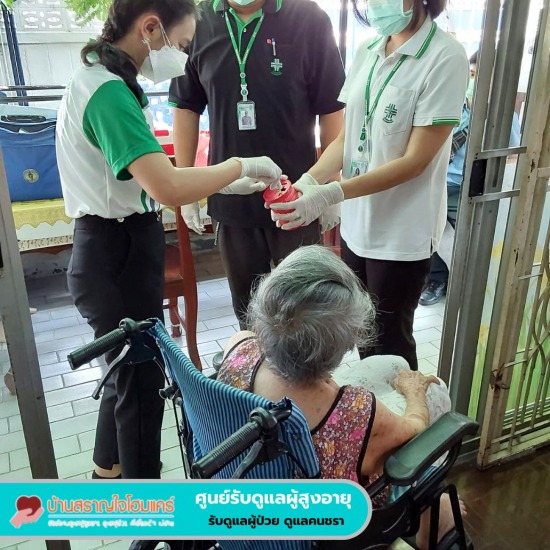 รับดูแลคนแก่ รายเดือน ดูแลผู้สูงอายุ  รับดูแลคนแก่ รายเดือน  รับดูแลคนแก่  รับดูแลผู้ป่วยติดเตียง ลาดพร้าว  รับดูแลผู้สูงอายุ รามอินทรา  รับดูแลผู้สูงอายุรายเดือน  รับดูแลผู้สูงอายุ ลาดพร้าว  ศูนย์ดูแลคนแก่ บางกะปิ  ศูนย์รับดูแลคนแก่ กรุงเทพ  ส่งคนดูแลคนแก่ตามบ้าน 