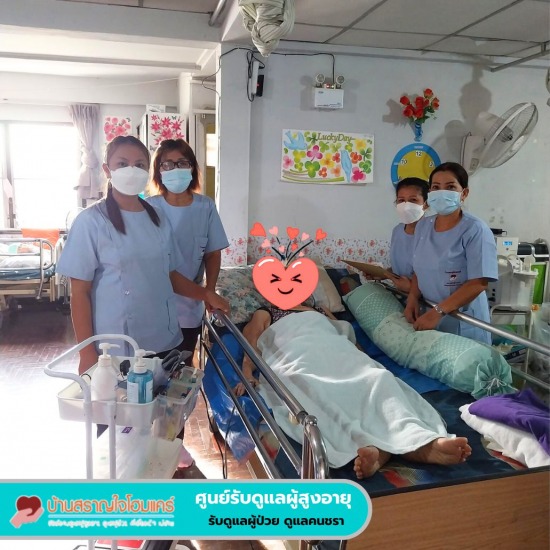 รับดูแลผู้ป่วยติดเตียง ลาดพร้าว ดูแลผู้สูงอายุ  รับดูแลคนแก่ รายเดือน  รับดูแลคนแก่  รับดูแลผู้ป่วยติดเตียง ลาดพร้าว  รับดูแลผู้สูงอายุ รามอินทรา  รับดูแลผู้สูงอายุรายเดือน  รับดูแลผู้สูงอายุ ลาดพร้าว  ศูนย์ดูแลคนแก่ บางกะปิ  ศูนย์รับดูแลคนแก่ กรุงเทพ  ส่งคนดูแลคนแก่ตามบ้าน 