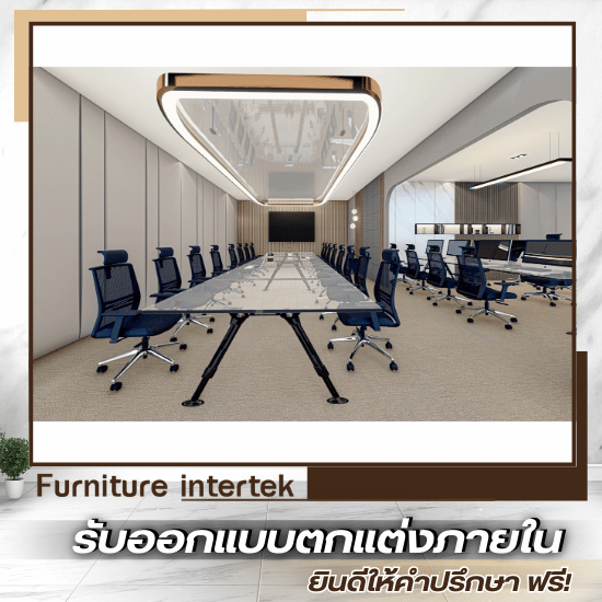 บริษัท Interior Design | บริษัทรับออกแบบตกแต่งภายในและต่อเติม