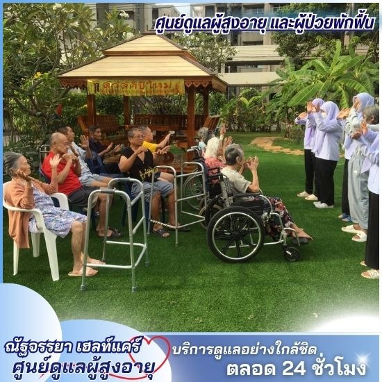 ศูนย์ดูแลผู้สูงอายุ เมืองทองธานี ศูนย์ดูแลผู้สูงอายุ เมืองทองธานี  ศูนย์ดูแลผู้สูงอายุ  ศูนย์ดูแลผู้สูงอายุ แจ้งวัฒนะ  ศูนย์ดูแลผู้ สูงอายุ นนทบุรี ราคาถูก  ศูนย์ดูแลผู้ สูงอายุ ปากเกร็ด  ศูนย์ดูแลผู้สูงอายุเมืองทอง  ศูนย์ดูแลผู้สูงอายุ ใกล้ฉัน  ศูนย์ดูแลผู้สูงอายุ นนทบุรี 