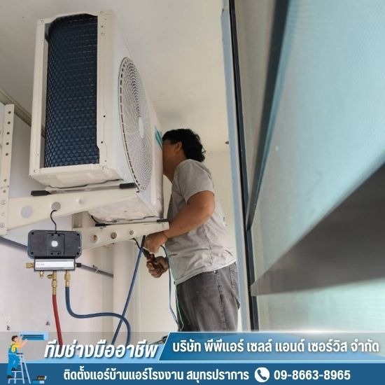 ซ่อมแอร์ สมุทรปราการ ซ่อมแอร์ด่วน สมุทรปราการ  ซ่อมแอร์ สมุทรปราการ  ซ่อมแอร์ บางนา  ซ่อมแอร์ อุดุมสุข  ซ่อมแอร์ ปุณณวิถี  ซ่อมแอร์ ลาซาล  ซ่อมแอร์ แบริ่ง  ซ่อมแอร์ ใกล้ฉัน  ซ่อมแอร์ ราคาถูก  ซ่อมแอร์โรงงาน สมุทรปราการ 