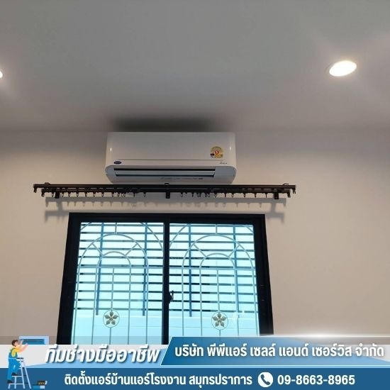 ล้างแอร์ สมุทรปราการ ล้างแอร์ สมุทรปราการ  ล้างแอร์ บางนา  ล้างแอร์ ใกล้ฉัน  ล้างแอร์ สำโรง  ล้างแอร์ ศรีนครินทร์  ล้างแอร์ อุดมสุข  ล้างแอร์ ปุณณวิถี  ล้างแอร์คอนโด ราคาถูก  ล้างแอร์โรงงาน ราคาถูก  ล้างแอร์สำนักงาน ราคาถูก 