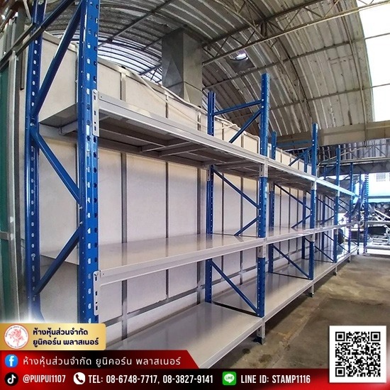 ชั้นวางของขนาดกลาง Medium Rack แบบปูแผ่นเหล็ก ลดราคา | โรงงานผลิต Rack ...