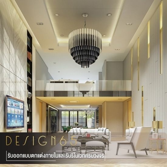 บริษัท interior design | บริษัทรับออกแบบตกแต่งภายใน