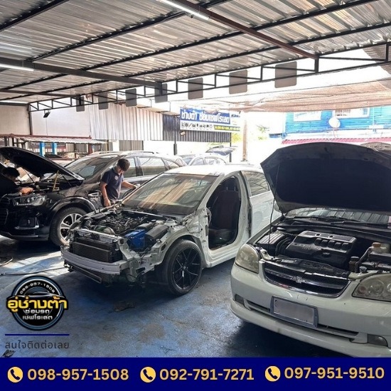 อู่ซ่อม Chevrolet Sonic, Aveo, Optra อู่ซ่อม Chevrolet Sonic  อู่ซ่อมAveo  อู่ซ่อมOptra 