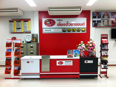 เปลี่ยนเบรค-คลัทซ์ เปลี่ยนเบรค-คลัทซ์ 