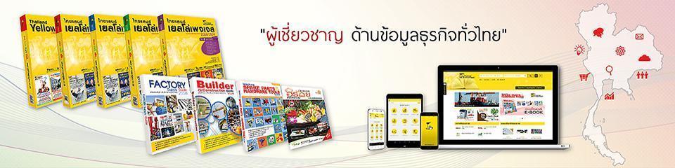 บริษัท เทเลอินโฟ มีเดีย จำกัด(มหาชน)